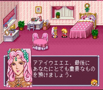 Angelique - Voice Fantasy (Japan) screen shot game playing